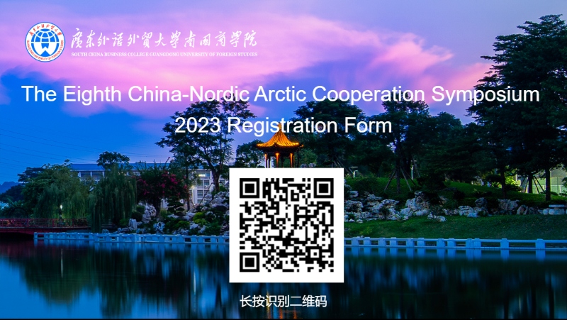 8 CNARC Symposium Registration Form